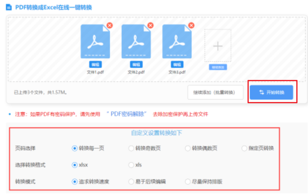 ob体育平台app下载使用讲解 - 开始转换